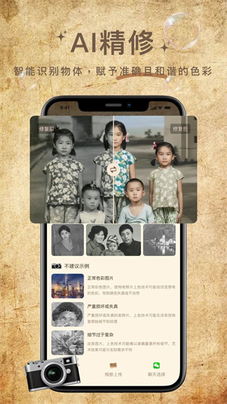 照片修复大神安卓版下载 v1.0.2 照片修复大神安卓版下载 v1.0.2