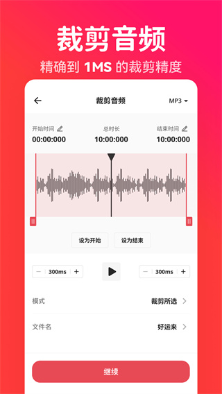 转换猫MP3转换器解锁版下载 v2.0.7 转换猫MP3转换器解锁版下载 v2.0.7