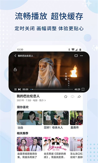 影视大全院线版app免费版 v6.3.5 最新版本 影视大全院线版app免费版 v6.3.5 最新版本