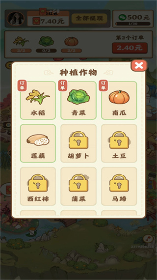 顺心如意红包版下载 v1.1.4