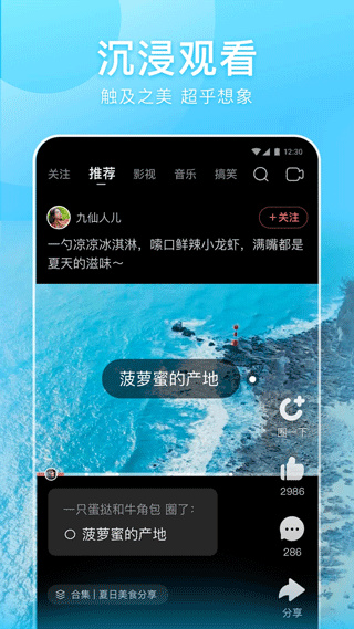 好看视频app手机版下载安装 v7.97.0.10 安卓版 好看视频app手机版下载安装 v7.97.0.10 安卓版