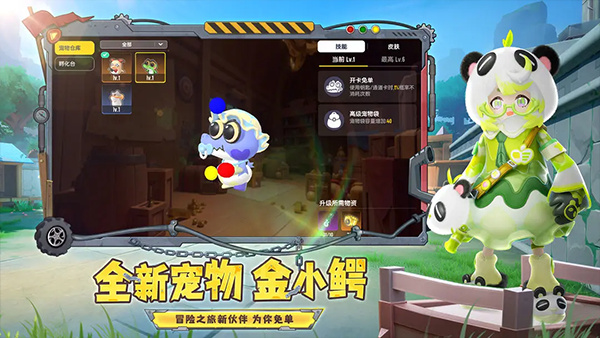 香肠派对地铁逃生手游下载 v23.59 官方版 香肠派对地铁逃生手游下载 v23.59 官方版