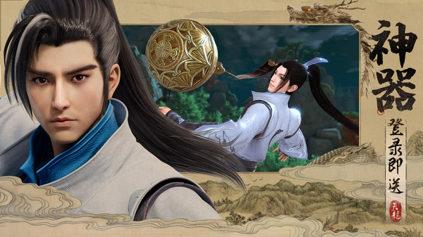 天龙八部2飞龙战天官方正版游戏