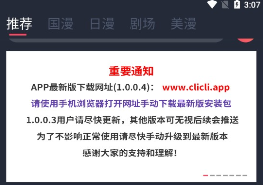 clicli动漫最新版