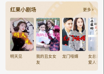 红果免费短剧红包版下载