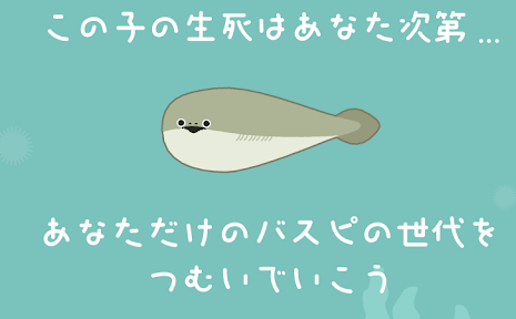 虚无鱼BasPi官方中文版下载(バスピ)