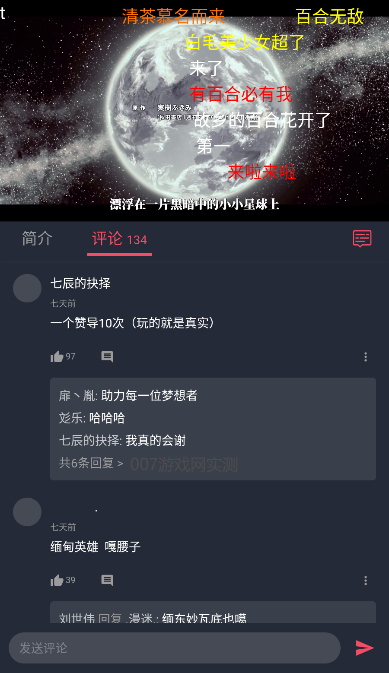 囧次元动漫app正版下载无广告