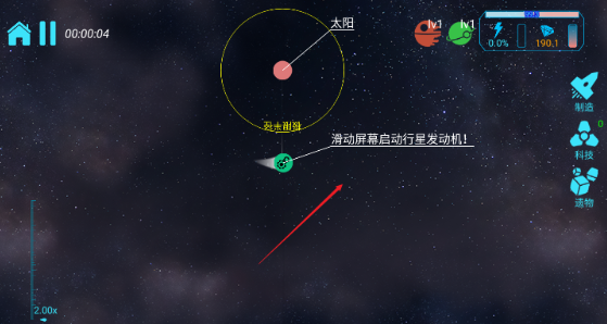 引力线流星手游下载