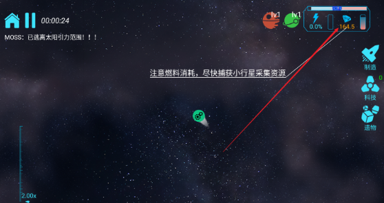 引力线流星手游下载