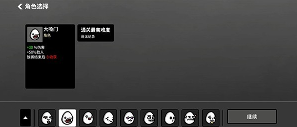 土豆兄弟高级版手游下载