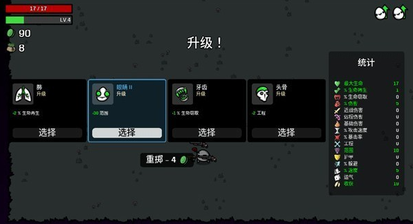 土豆兄弟高级版手游下载