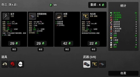 土豆兄弟高级版手游下载