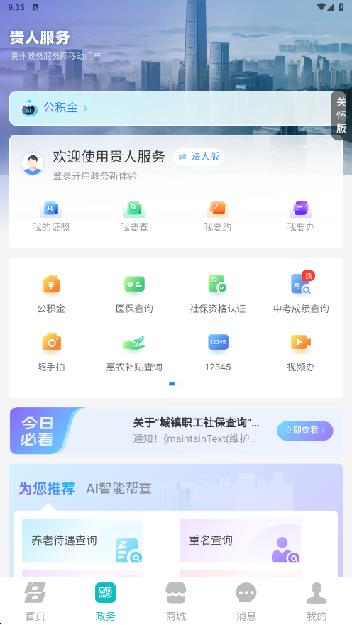 多彩宝app免费下载2025最新版