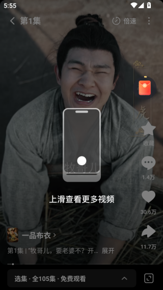 红果免费短剧app红包版下载