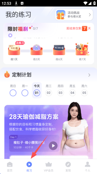 每日瑜伽app官方下载最新版 每日瑜伽app官方下载最新版