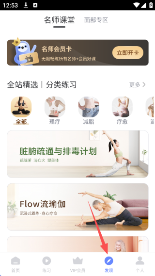 每日瑜伽app官方下载最新版 每日瑜伽app官方下载最新版