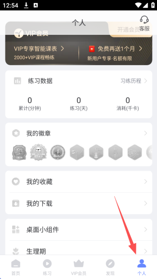 每日瑜伽app官方下载最新版 每日瑜伽app官方下载最新版