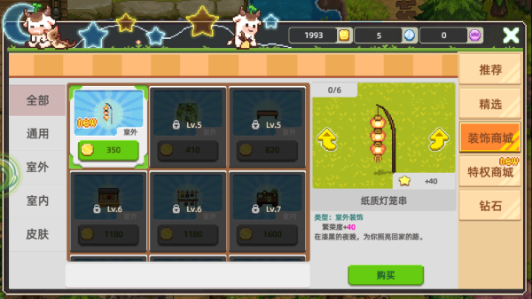 奶牛镇的小时光最新版2025