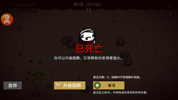 土豆兄弟高级版手游下载