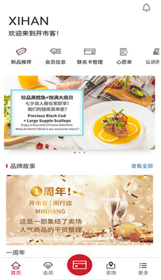 costco开市客商城app官方版下载