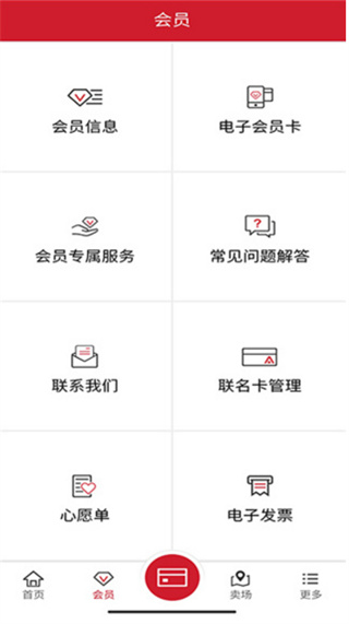 costco开市客商城app官方版下载