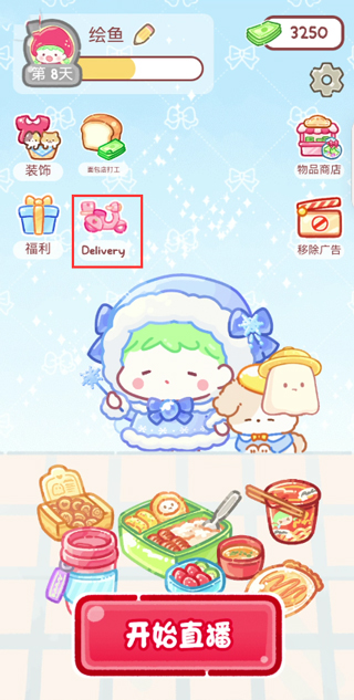 糖葫芦达人便利店版本手机版下载