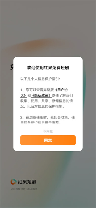 番茄短剧官方版下载(原红果免费短剧)