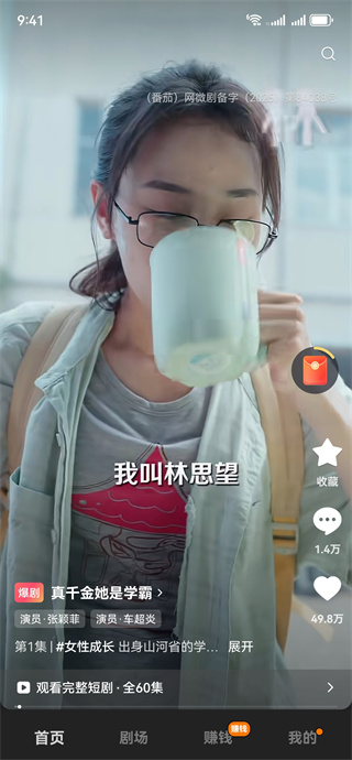 番茄短剧官方版下载(原红果免费短剧)