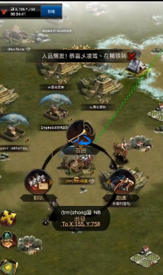 列王的纷争最新版下载