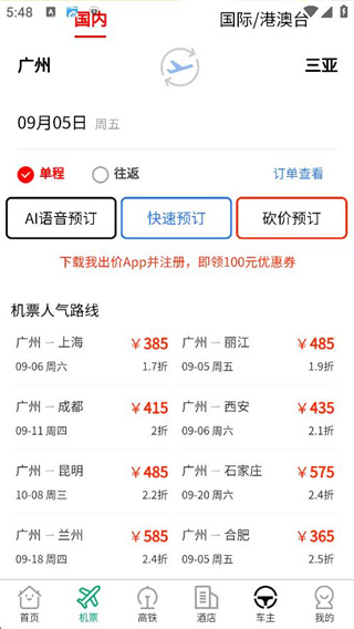 我出价网app下载 我出价网app下载