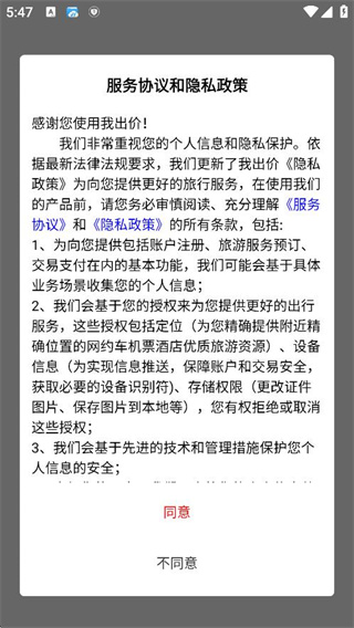我出价网app下载 我出价网app下载