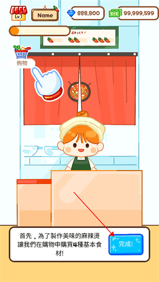 麻辣烫大师安卓汉化下载