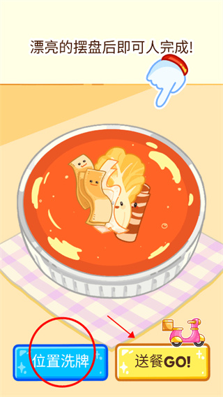 麻辣烫大师安卓汉化下载