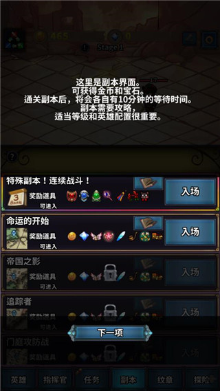 转世英雄传手机版下载