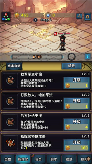 转世英雄传手机版下载