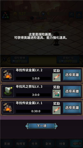 转世英雄传手机版下载