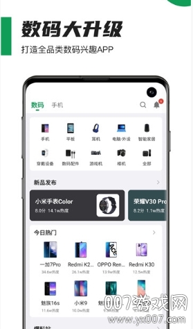 酷安市场应用资讯轻启动版 v16.0.3 免升级版