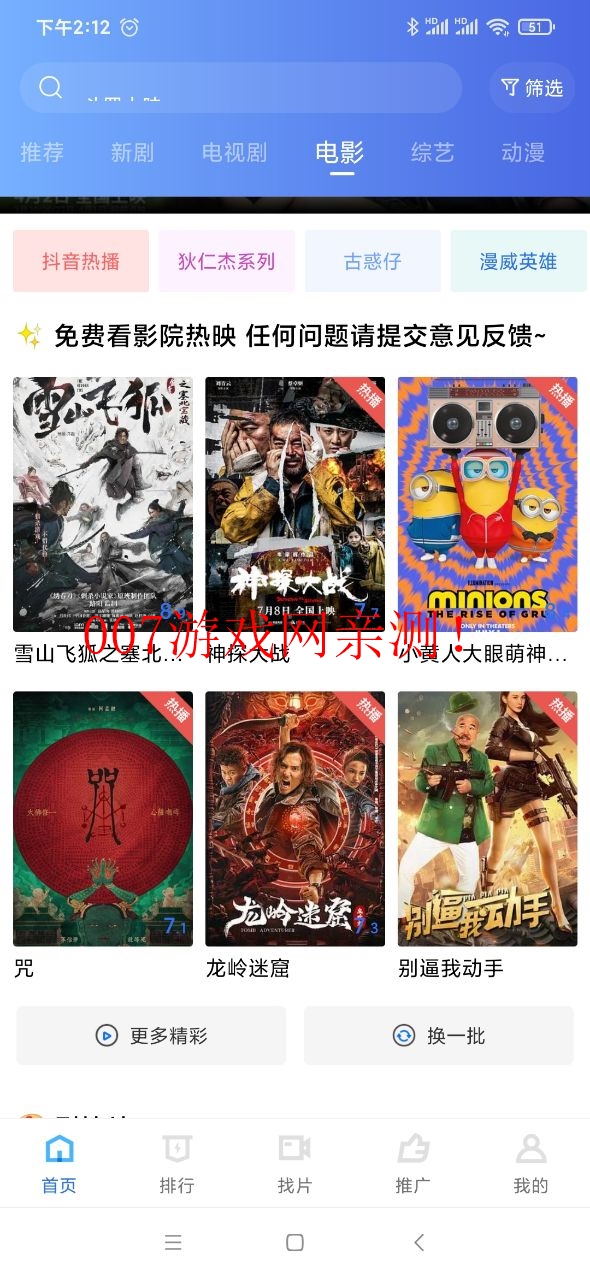 天空视频app官方下载安卓版 v4.0.5 最新版