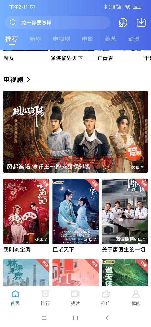 天空视频app官方下载安卓版 v4.0.5 最新版