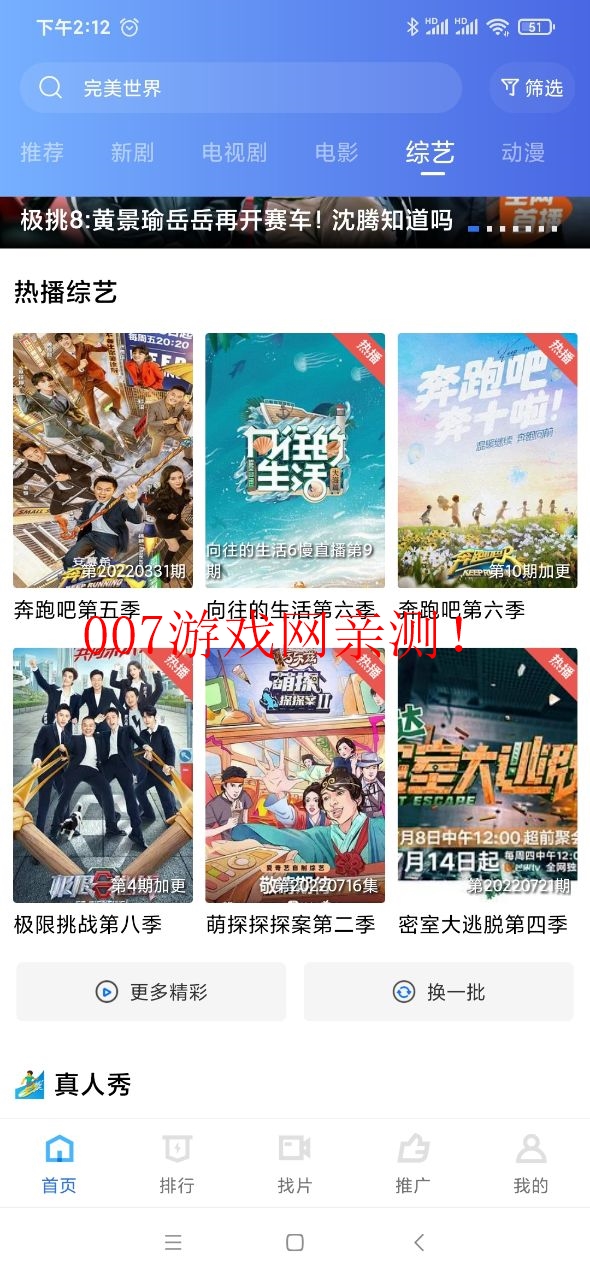 天空视频app官方下载安卓版 v4.0.5 最新版