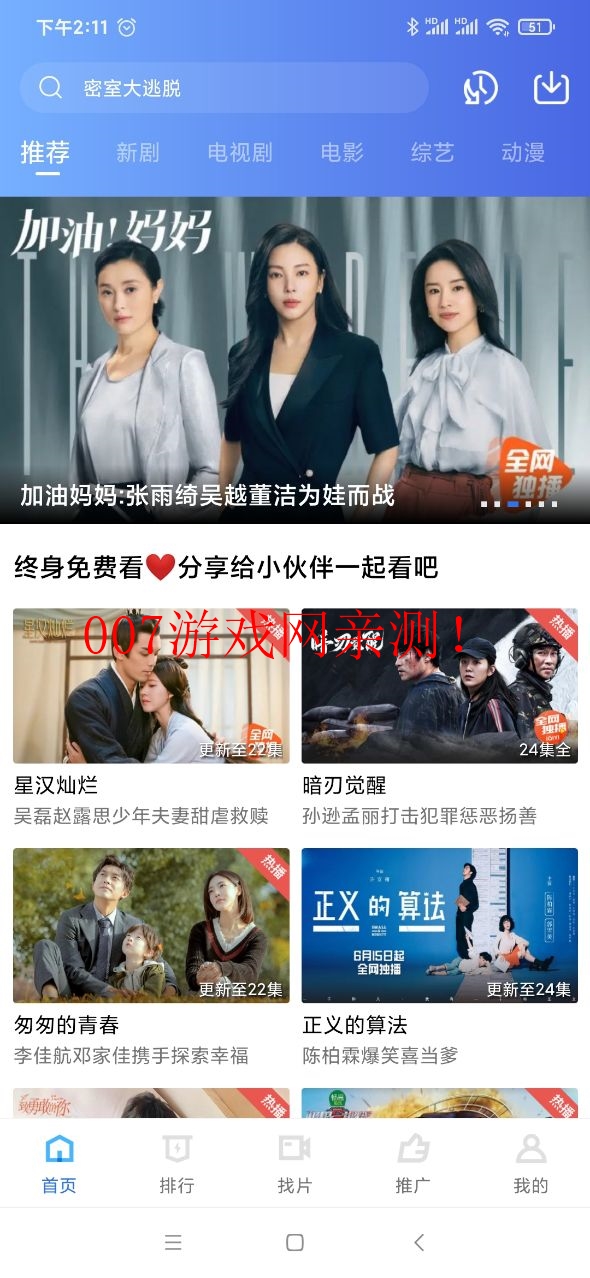 天空视频app官方下载安卓版 v4.0.5 最新版