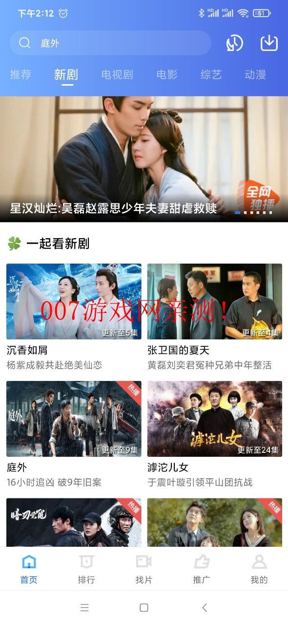 天空视频app官方下载安卓版 v4.0.5 最新版