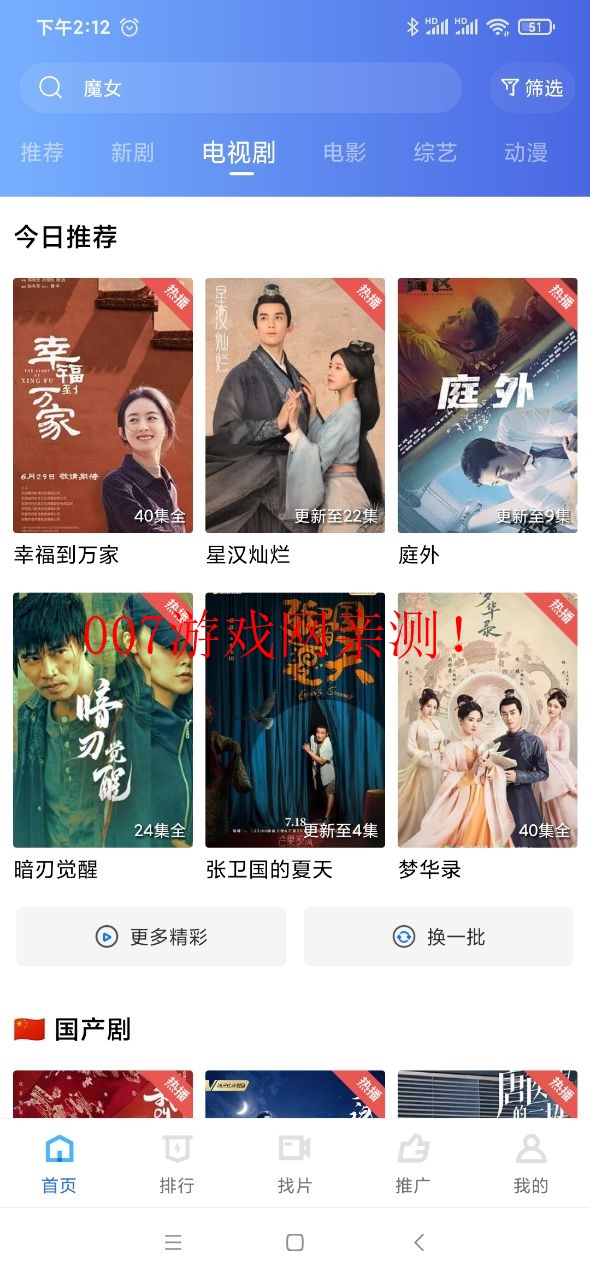 天空视频app官方下载安卓版 v4.0.5 最新版