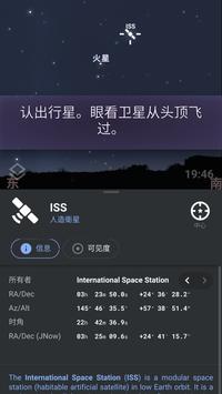 Stellarium虚拟天文馆下载 v1.15.3 中文版