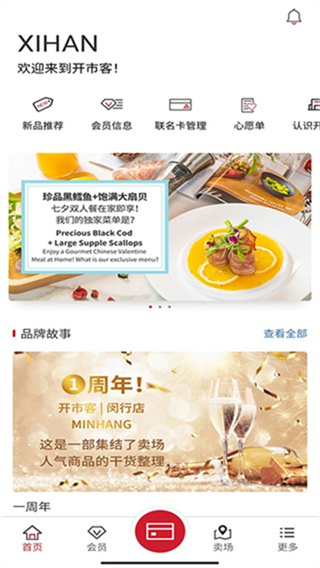 costco开市客商城app官方版下载 v3.2.1 安卓版