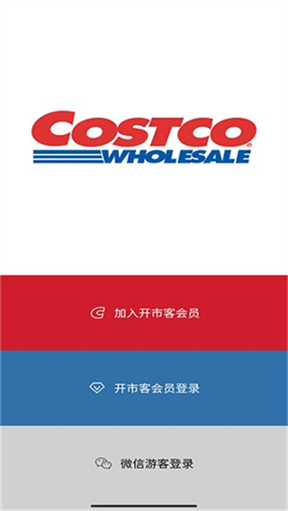 costco开市客商城app官方版下载 v3.2.1 安卓版