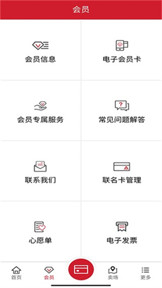 costco开市客商城app官方版下载 v3.2.1 安卓版