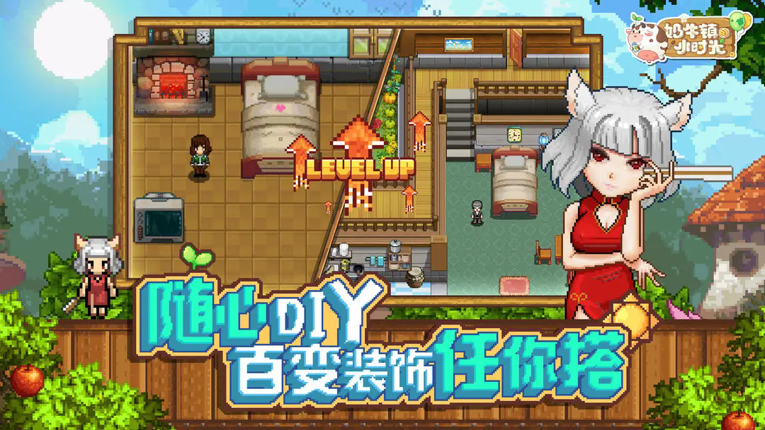 奶牛镇的小时光最新版2026 v3.0.9 官方正版