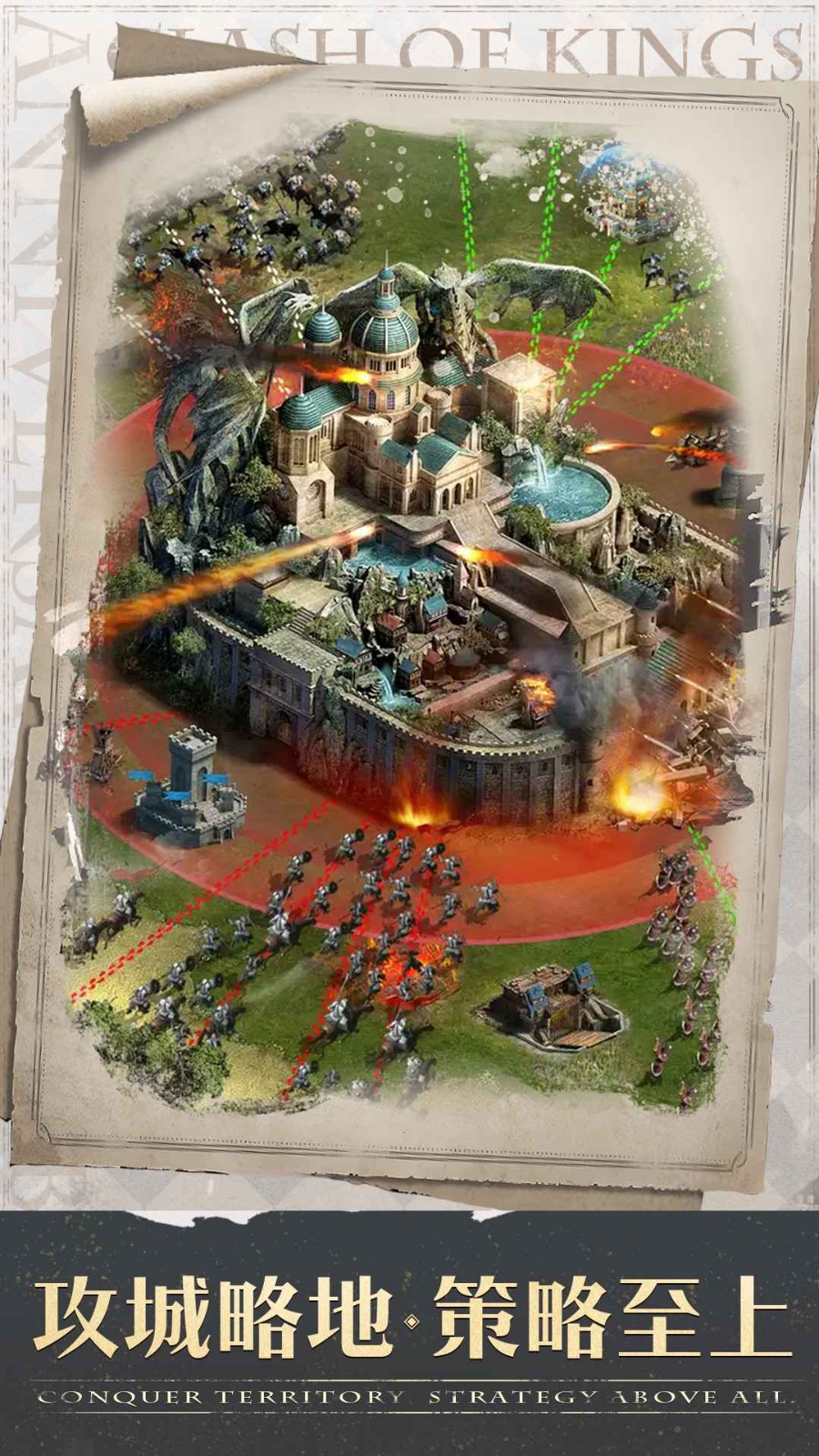 列王的纷争最新版下载 v11.11.0 安卓版