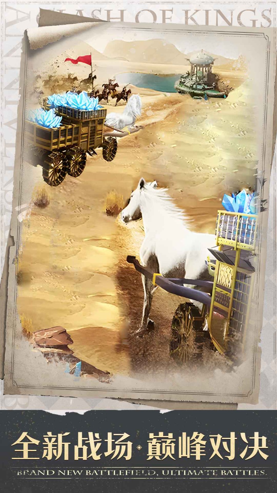 列王的纷争最新版下载 v11.11.0 安卓版